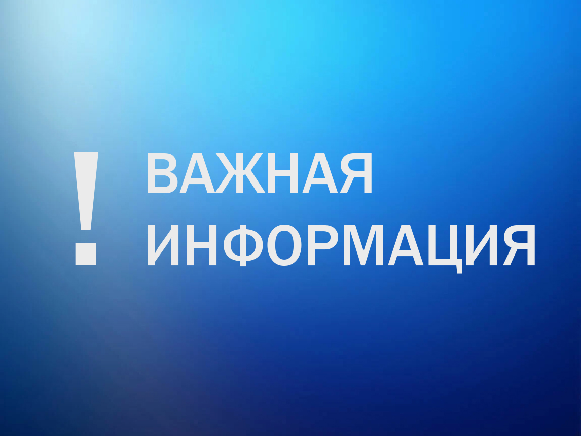 ОПОВЕЩЕНИЕ  Министерство архитектуры и градостроительства Курской области  (организатор общественных обсуждений)  о начале проведения общественных обсуждений по проекту:   «Внесение изменений в Правила землепользования и застройки.